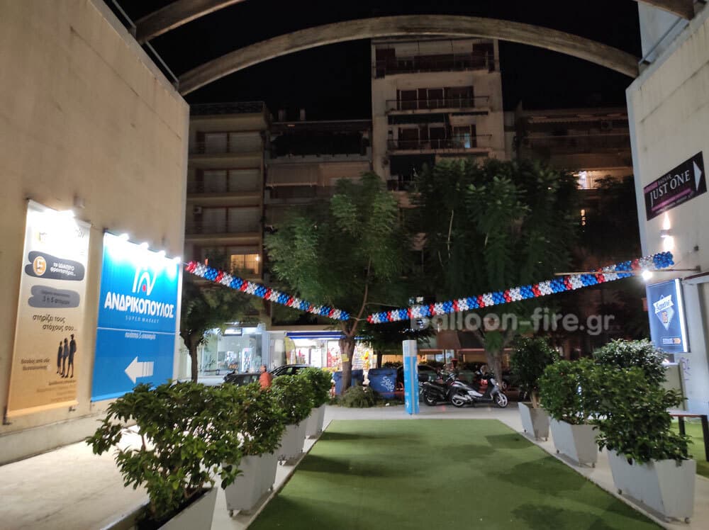 Γιρλάντα με μπαλόνια | Ανδρικόπουλος Super Market