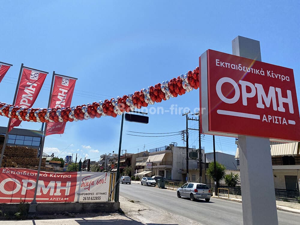 Γιρλάντα με μπαλόνια αλουμινίου foil | Φωτό Νο 2
