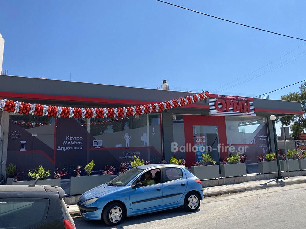 Γιρλάντα με μπαλόνια αλουμινίου foil