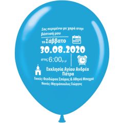Προσκλητήριο σε μπαλόνι 100 τεμάχια