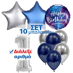 Σετ Happy Birthday μπαλόνια και Αριθμός (10 τεμάχια)