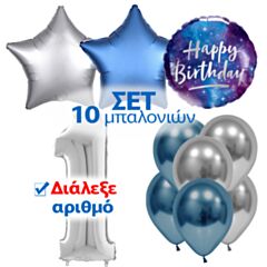 Σετ Happy Birthday μπαλόνια και Αριθμός (10 τεμάχια)