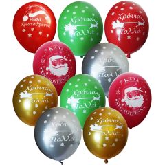 Μπαλόνια 12 ιντσών τυπωμένα Χριστουγεννιάτικα 15 τεμάχια διάφορα χρώματα ΣΥΣΚΕΥΑΣΜΕΝΑ ND