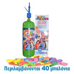 Φιάλη ήλιον 35 μπαλονιών