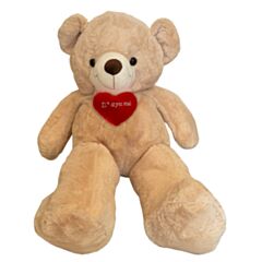 Αρκούδος Λούτρινος 110 εκατοστά - Με καρδιά Σ' Αγαπώ