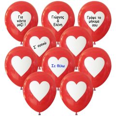 Μπαλόνια 12 ιντσών κόκκινα τυπωμένα με καρδιά σε 2 πλευρές 15 τεμάχια ΣΥΣΚΕΥΑΣΜΕΝΑ
