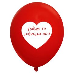 Μπαλόνια 12 ιντσών κόκκινα τυπωμένα με καρδιά 1 πλευρά 15 τεμάχια ΣΥΣΚΕΥΑΣΜΕΝΑ
