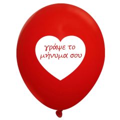 Μπαλόνια 12 ιντσών κόκκινα τυπωμένα με καρδιά 1 πλευρά 15 τεμάχια ΣΥΣΚΕΥΑΣΜΕΝΑ