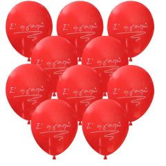 Μπαλόνι 12 ιντσών κόκκινο Σ'αγαπώ σε 1 πλευρά 15 τεμάχια ΣΥΣΚΕΥΑΣΜΕΝΑ ND