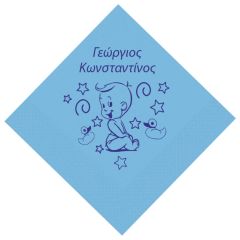 Χαρτοπετσέτες τυπωμένες 100 τεμάχια με 2 ονόματα