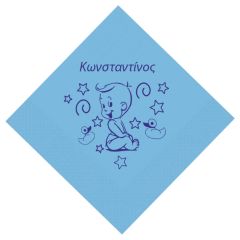 Χαρτοπετσέτες τυπωμένες 100 τεμάχια με 1 όνομα
