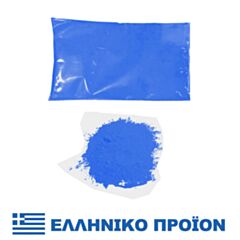 Πολύχρωμη πούδρα μπλε Σακουλάκι 70 γραμμάρια 