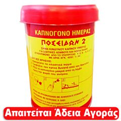 Καπνογόνα ημέρας,τύπου βαρελάκι default
