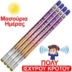 Μασούρια 8 βολών ημέρας πανίσχυρου κρότου (4 Τεμάχια) balloon-fire-gr