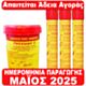 Καπνογόνο ημέρας και 3 βεγγαλικά χειρός. Πλήρες ναυτιλιακό σετ 