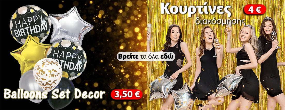 Κουρτίνες Διακόσμησης